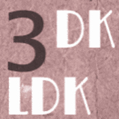 ３ＤＫ・３ＬＤＫの賃貸物件へ