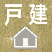 戸建タイプの賃貸物件へ
