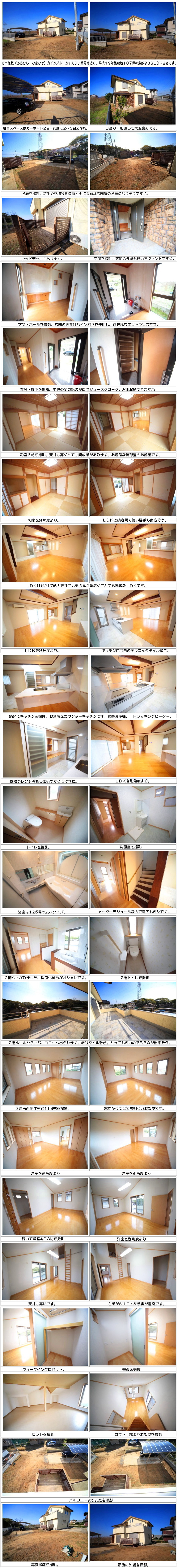 detached 鎌数（あさひし かまかず）